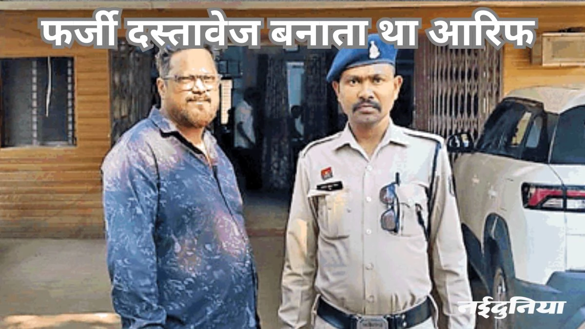 बांग्लादेशी घुसपैठियों का मामला: फर्जी दस्तावेज बनाने वाला कंप्यूटर संचालक गिरफ्तार