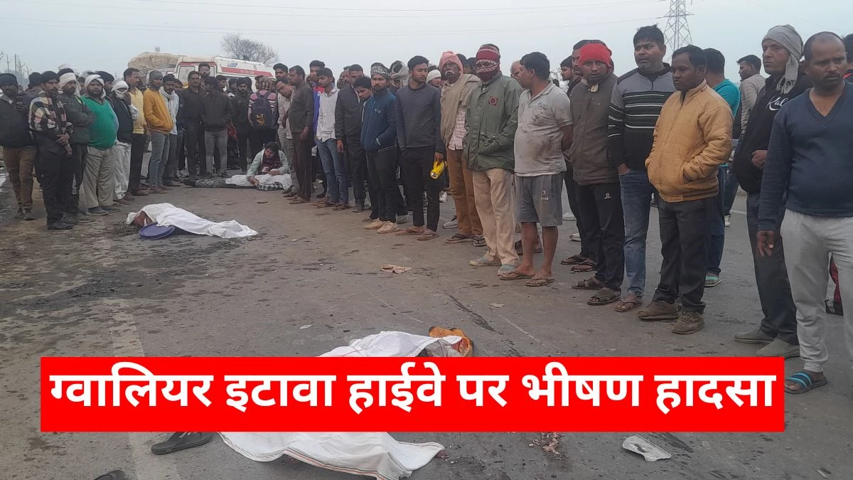 Bhind Accident: ड्राइवर को आई झपकी, लोडिंग वाहन को टक्कर मारी… एमपी में दंपती सहित 8 की मौत