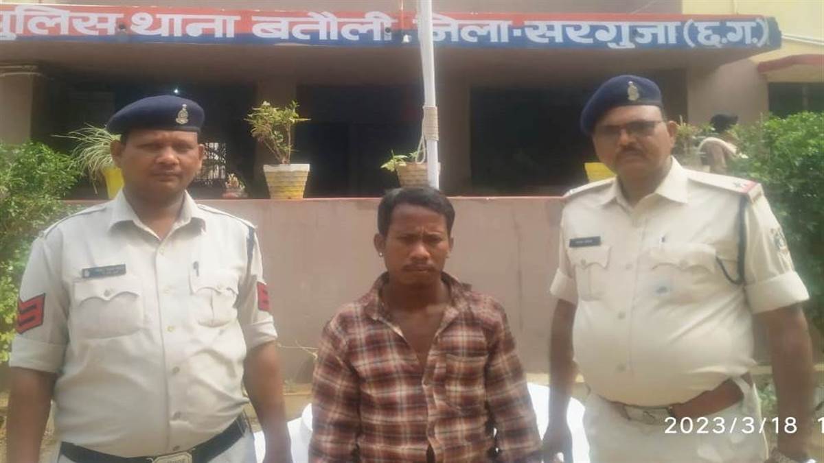 Ambikapur News: जंगल में छिपा था पत्नी का हत्यारा, मशक्कत के बाद पुलिस ने पकड़ा
