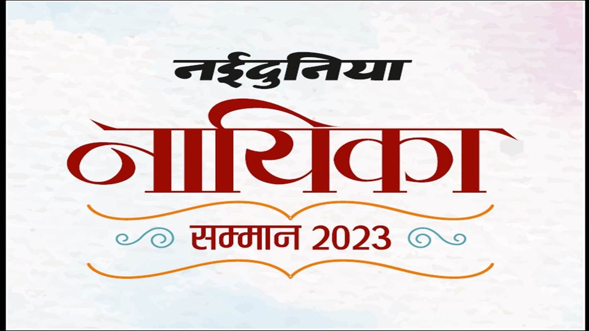 Korba News: समाज के लिए मिशाल बनीं महिलाओं का होगा सम्मान