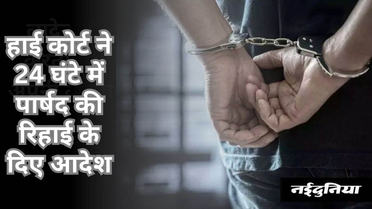 बेल लेने थाने पहुंचा भिलाई का पार्षद, पुलिस ने गिरफ्तार कर भेज दिया जेल