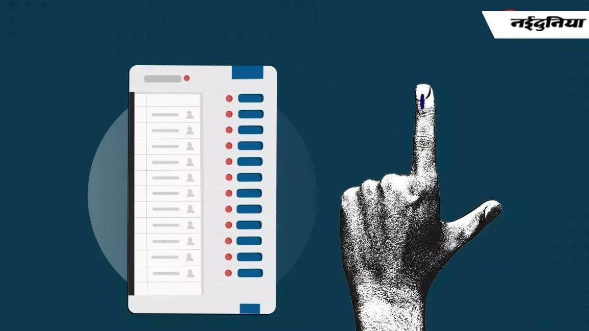 1st Phase of Voting: लोकसभा चुनाव के पहले चरण में 102 सीटों पर मतदान कल, जानिए टाइमिंग
