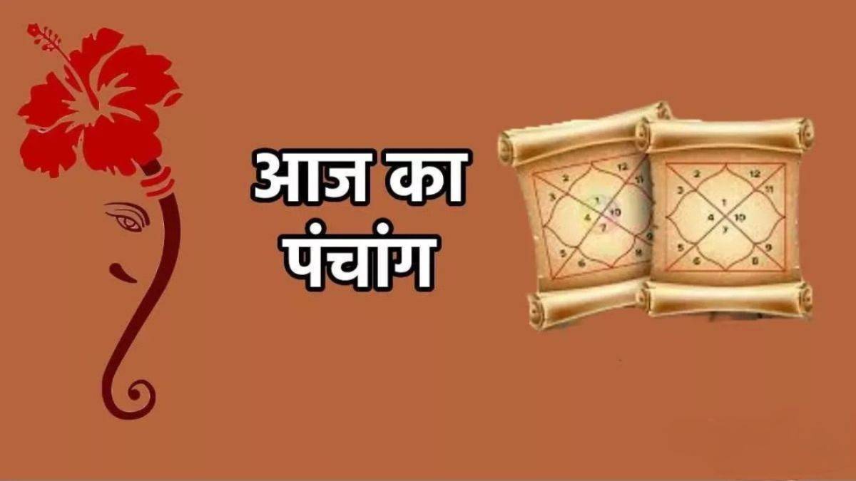 Aaj Ka Panchang 18 April 2024 18 अप्रैल का सूर्योदयचंद्रोदय का समय