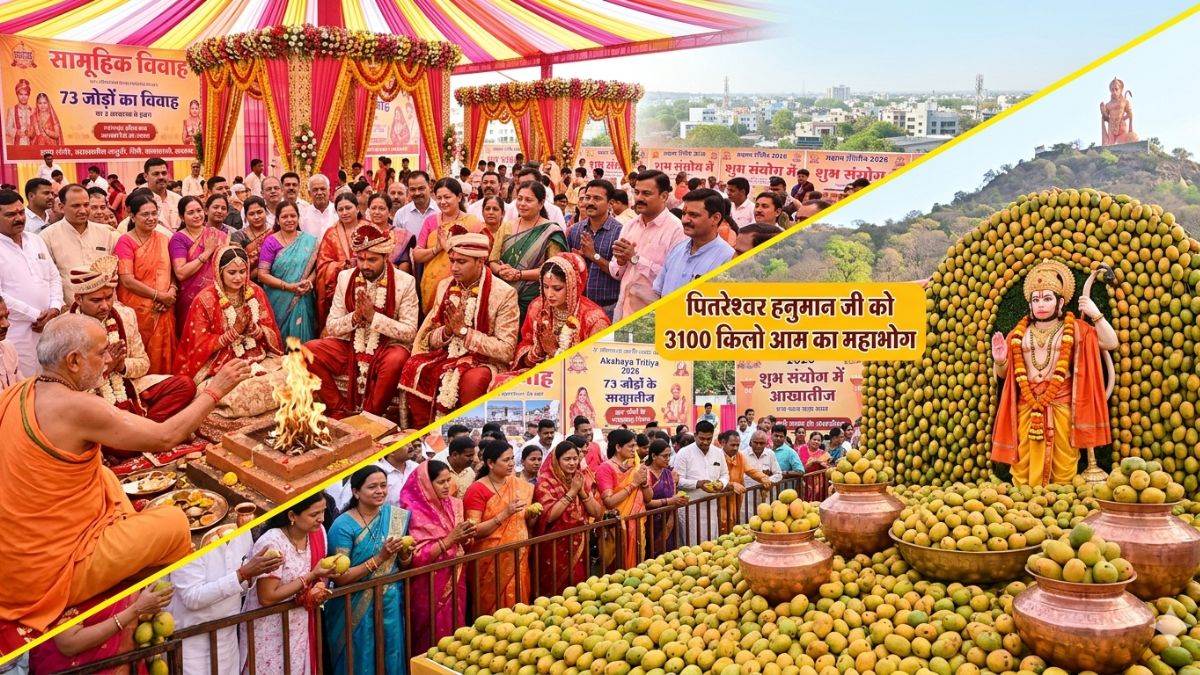 आखातीज पर इंदौर में बड़ा आयोजन, पितृ पर्वत पर लगेगा 3100 किलो आम का भोग, होंगे 73 जोड़ों के सामूहिक विवाह