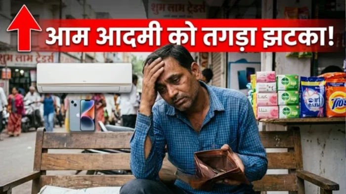 GST कटौती से मिली राहत युद्ध के भेंट चढ़ी, फ्रिज-AC-TV, लैपटॉप 15% तक महंगे