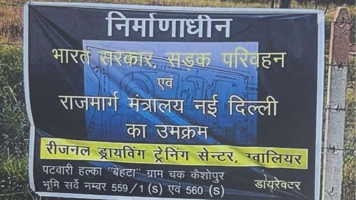 ग्वालियर में रेलवे की चौथी लाइन को लेकर पेच, जहां बन रहा रीजनल ड्राइविंग सेंटर; वहीं से गुजरना है ट्रैक