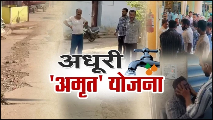 MP में ₹5000 करोड़ के अमृत प्रोजेक्ट्स अटके, 15 जिलों में महज 55% काम, भोपाल-इंदौर जैसे महानगर भी फिसड्डी