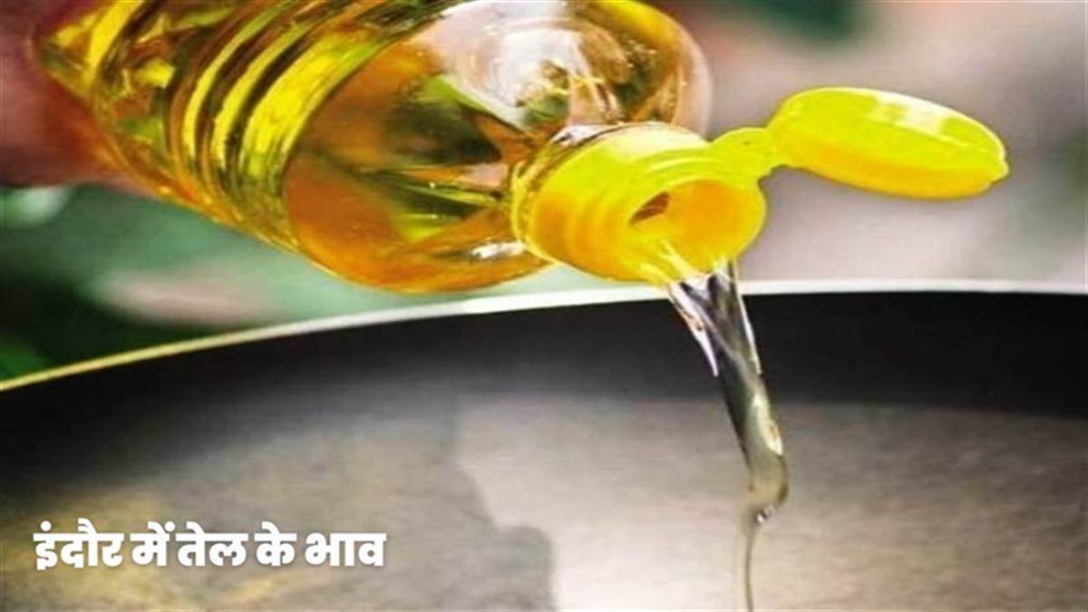 Edible Oil Indore 20 जून से फिर शुरू होगा मूंगफली वायदा 13 साल पहले
