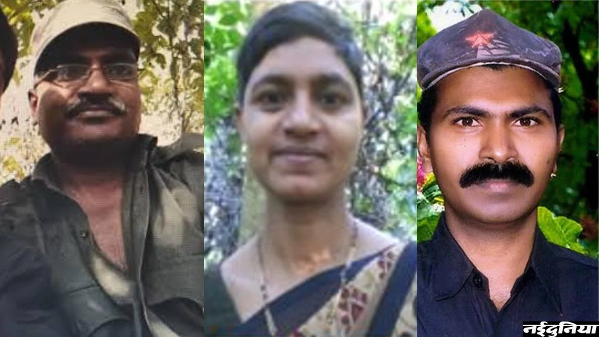 Maoist Encounter: सुरक्षाबलों को बड़ी सफलता, डेढ़ करोड़ के इनामी शीर्ष तीन माओवादी ढेर