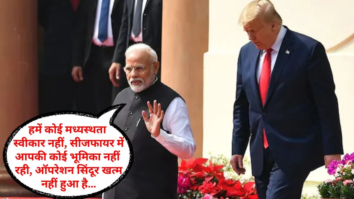 पीएम मोदी और डोनाल्ड ट्रम्प ने 35 मिनट तक फोन पर की बात, कांग्रेस की प्रतिक्रिया पर भड़की भाजपा