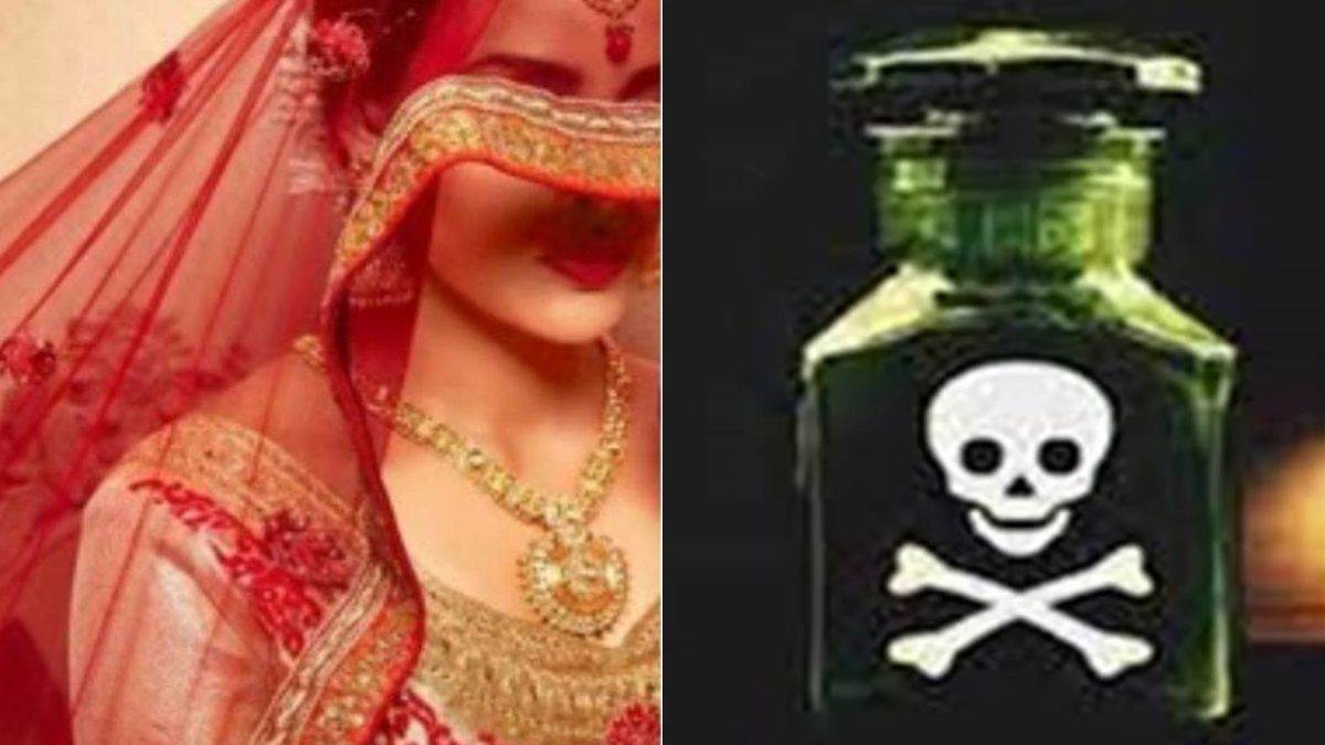 8 दिन की सुहागिन.... सहकर्मी के फोटो वायरल करने की ब्लैकमेलिंग से परेशान थी युवती, जहर खाकर दी जान