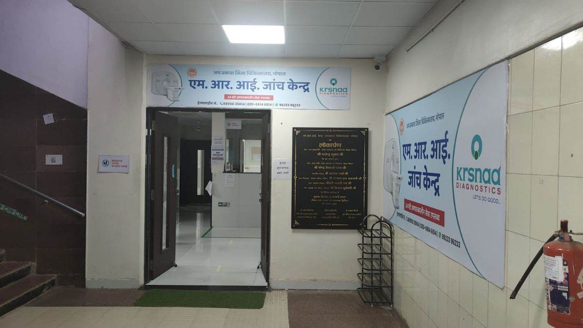 जेपी अस्पताल में ओपीडी मरीजों को फिर मिलेगा आयुष्मान योजना का लाभ, MRI और सीटी स्कैन की सुविधा होगी शुरू