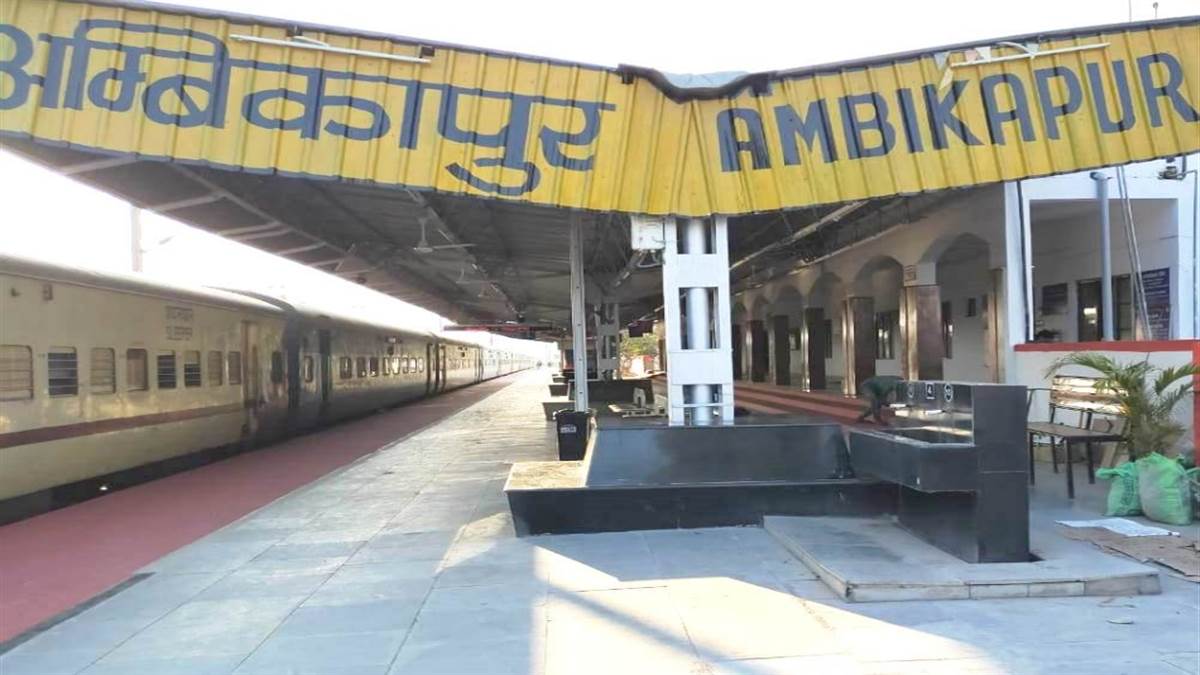 Ambikapur News : सरगुजा के लिए रेणुकूट बेहतर, बरवाडीह पुरानी मांग