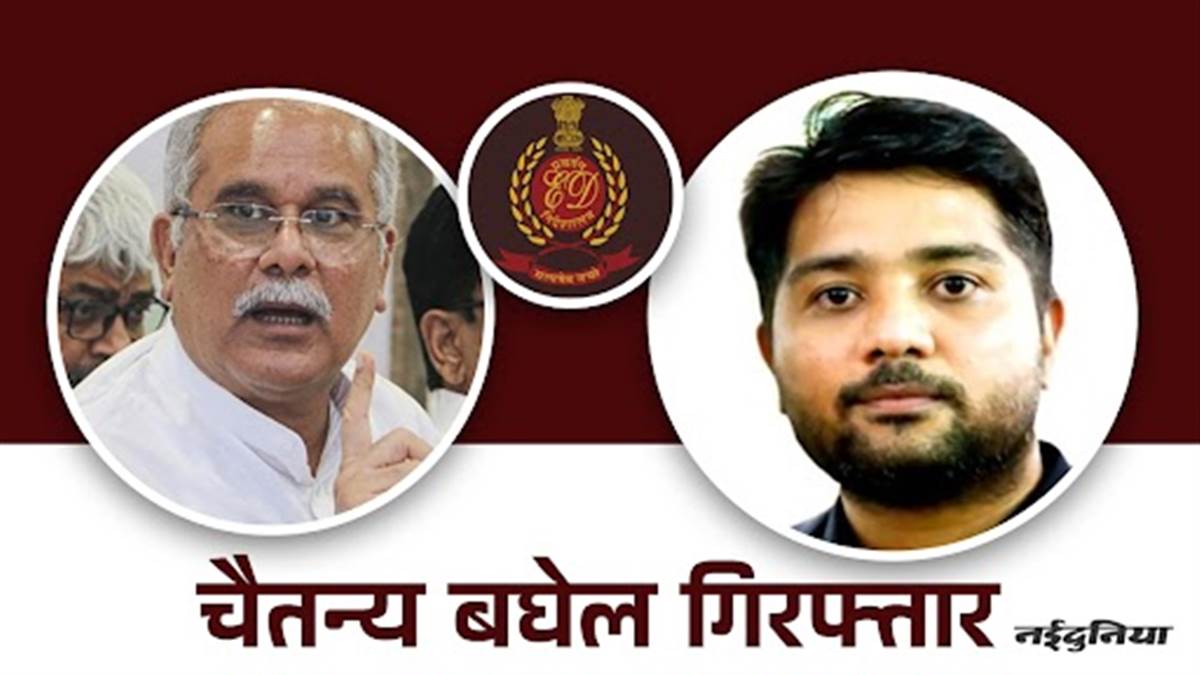 छत्तीसगढ़ शराब घोटाले में पूर्व सीएम भूपेश बघेल के बेटे  को ईडी ने किया गिरफ्तार… चैतन्य बघेल को कोर्ट में किया गया पेश