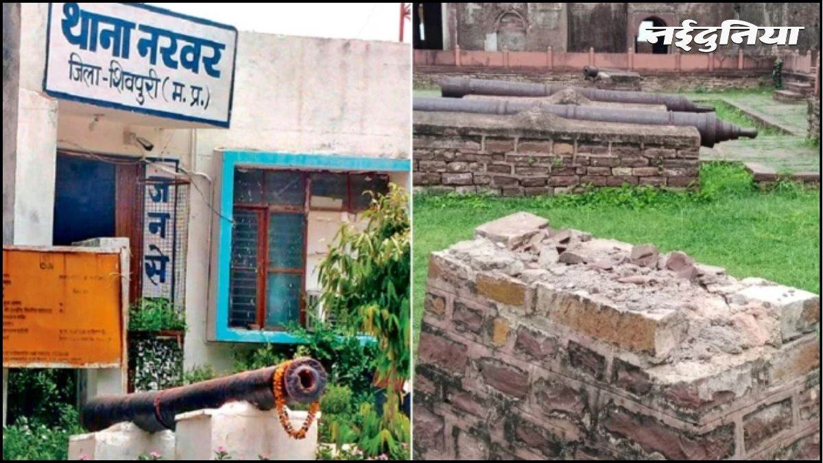 नरवर किला तोप चोरी में बड़ा खुलासा, भगवान भरोसे था ऐतिहासिक किला, जिस रात हुई चोरी उस रात गायब थे चौकीदार