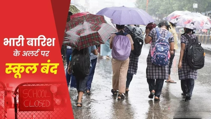 भारी बारिश के अलर्ट के बीच बिलासपुर में आज सभी स्कूलों की छुट्टी का एलान, कलेक्टर ने जारी किया आदेश