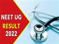 NEET UG Result 2022: इस महीने के अंत तक जारी हो जाएगा यूजी का रिजल्ट, एनटीए ने दिए संकेत