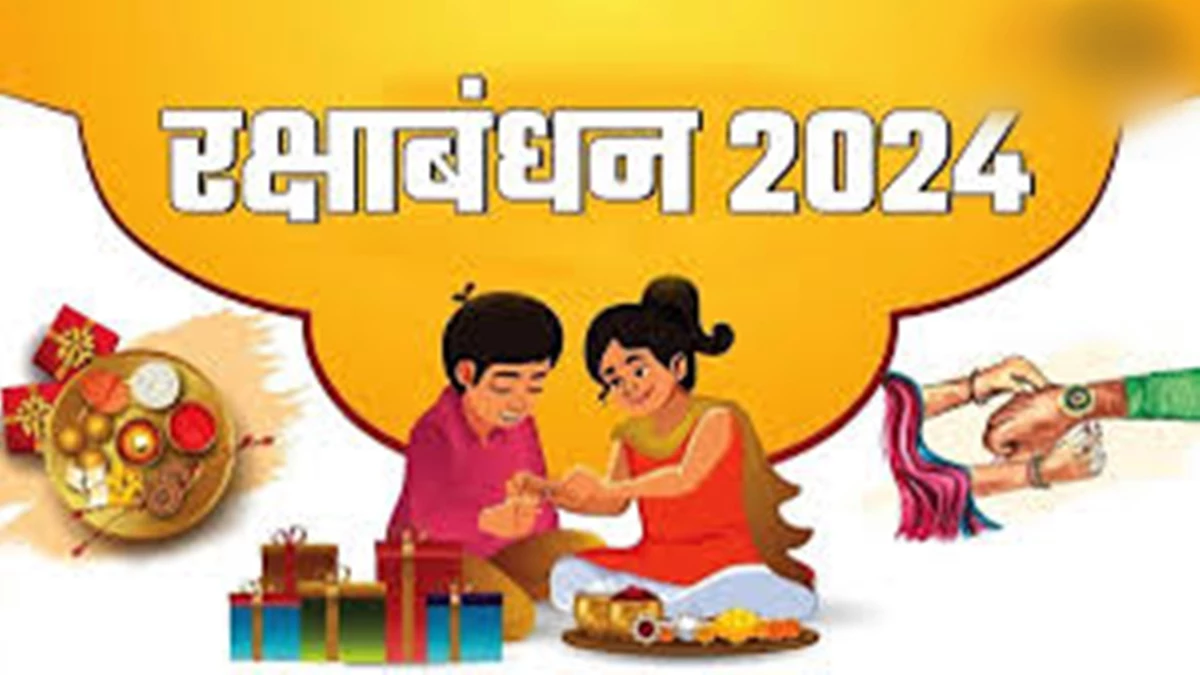 Raksha Bandhan 2024:  रक्षाबंधन पर भद्रा का साया... बहनें दोपहर 1.32 से रात 9.06 बजे तक बांध सकेंगी भाई की कलाई पर राखियां