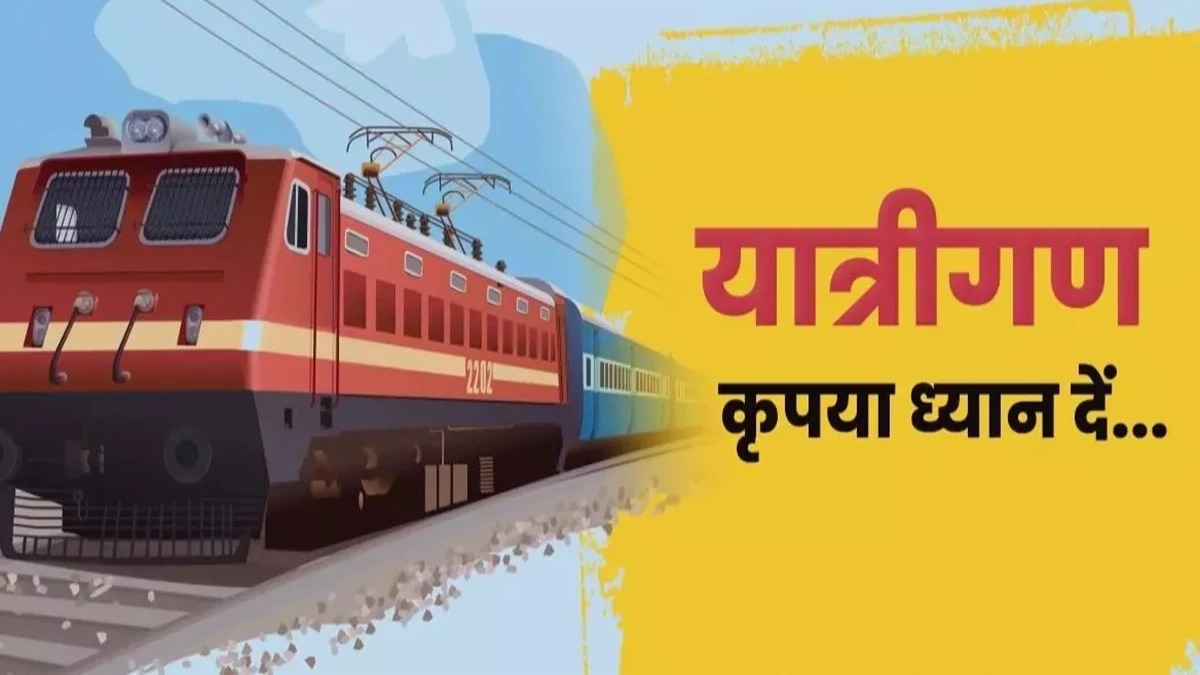अच्‍छी खबर :  सीहोर-उज्जैन के बीच 26 अगस्त तक रोजाना तीन स्पेशल ट्रेन चलाई जाएगी