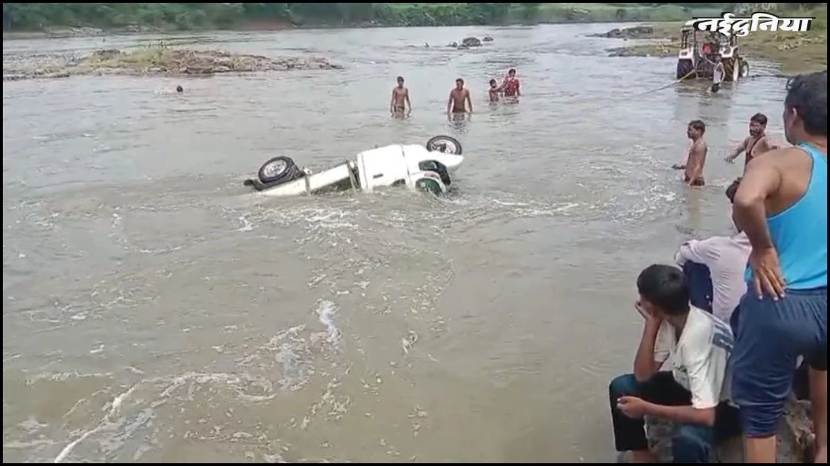 MP में पुल बना मौत का जाल... नदी में कागज की तरह बहा ऑटो, बाल-बाल बचा चालक