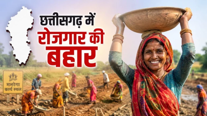 छत्तीसगढ़ में हर दिन 11 लाख ग्रामीण श्रमिकों को मिल रहा रोजगार, महिलाओं की 57% भागीदारी