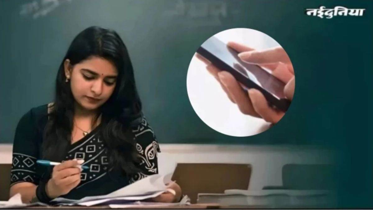 सरकारी स्कूलों के शिक्षकों के लिए नया नियम, ई-अटेंडेंस से पहले देना होगा गणित का जवाब; सर्वर बचाने कैप्चा सिस्टम लागू