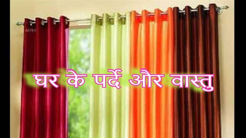 Bedroom Curtain Color as Per Vastu: Optimal Hues for Harmony ...