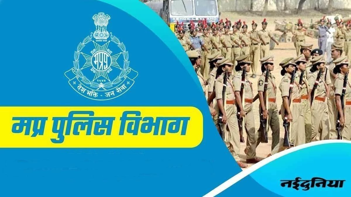 MP में इन 23 जिलों के 63 थाने एससी-एसटी के विरुद्ध अपराध के लिए संवेदनशील, देखें इनके नाम
