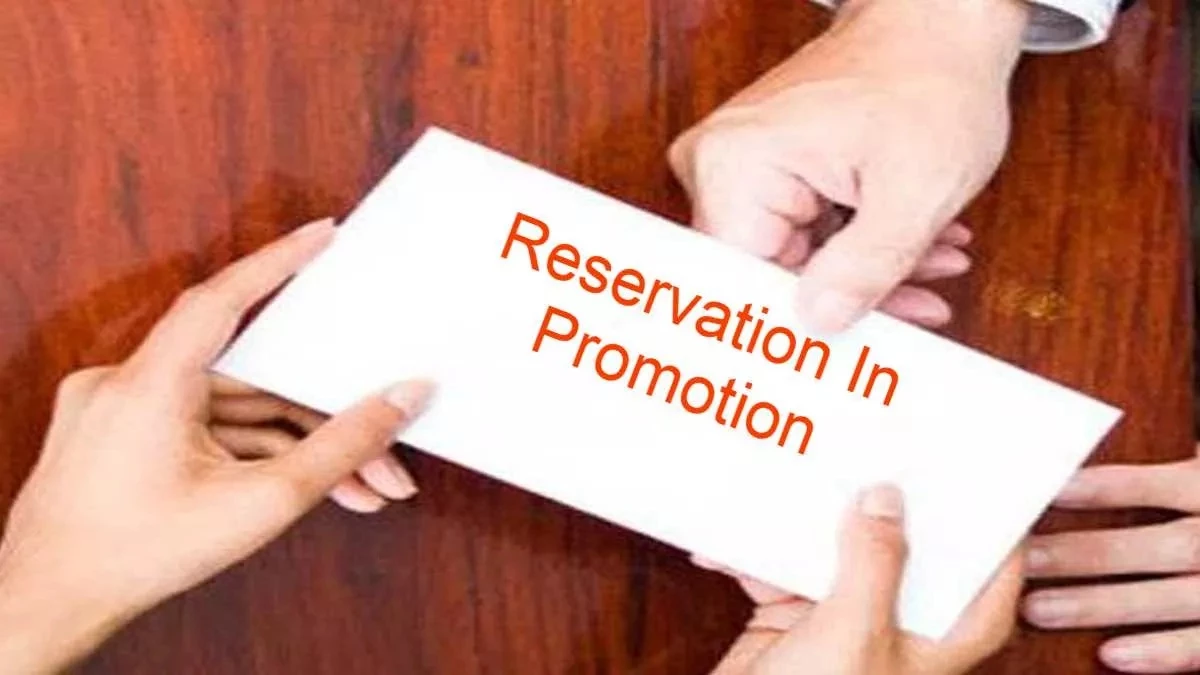 Reservation in Promotions: मध्‍य प्रदेश में पदोन्नति में आरक्षण 36 प्रतिशत रहता तो नहीं उलझते नए नियम