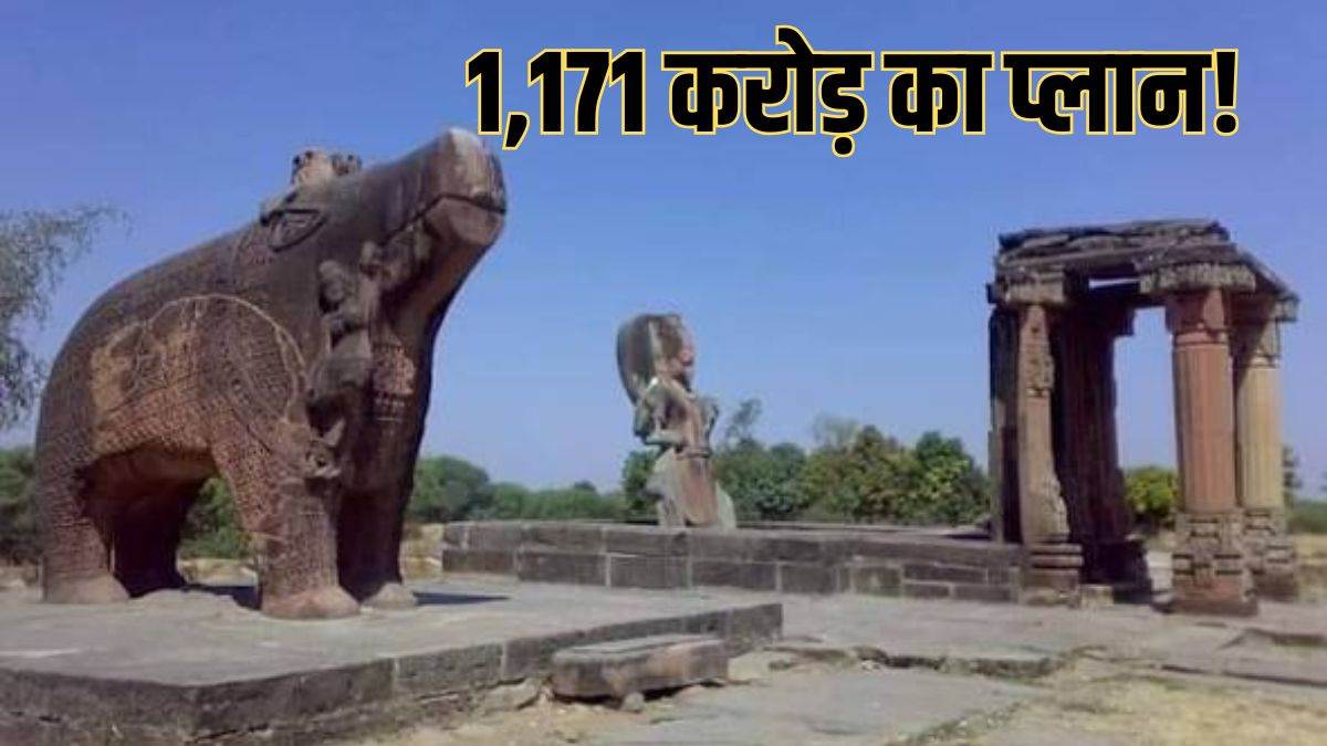 बदल जाएगी सागर के एरण की सूरत! केंद्र सरकार की योजना से बनेगा 'लिविंग कल्चरल...