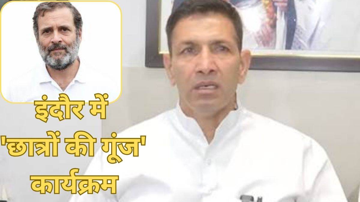 पहली बार पुलिस ने कांग्रेस के कार्यक्रम के लिए सुरक्षा शर्तों में राजीव गांधी की हत्या का जिक्र किया है, बीजेपी के इरादे जाहिर: पटवारी