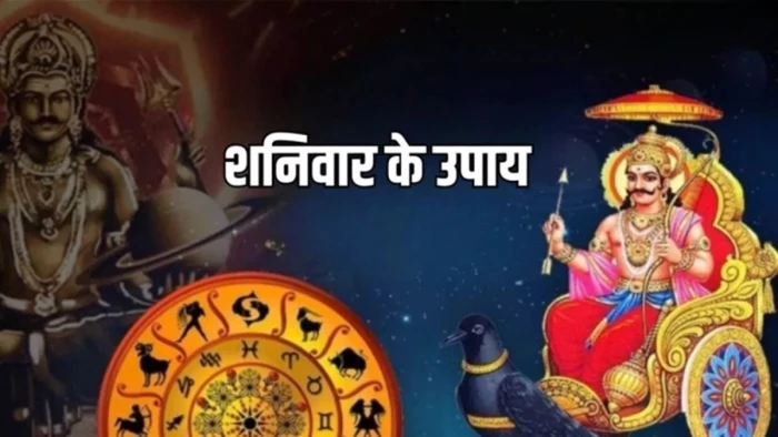 Shanivar ke Upay: शनिवार को करें ये 4 आसान उपाय, हनुमानजी दूर करेंगे सारे कष्ट