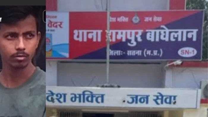 सतना में स्नैपचैट पर दोस्ती कर नाबालिग को भेजे अश्लील संदेश, धमकाने वाला युवक गिरफ्तार