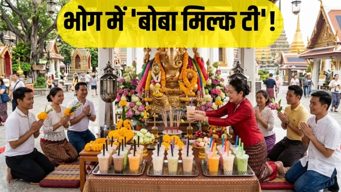 बैंकॉक में लड्डू-मोदक नहीं बप्पा को लगता है इस चीज का भोग, सोशल मीडिया पर वायरल वीडियो देख लोग हुए हैरान