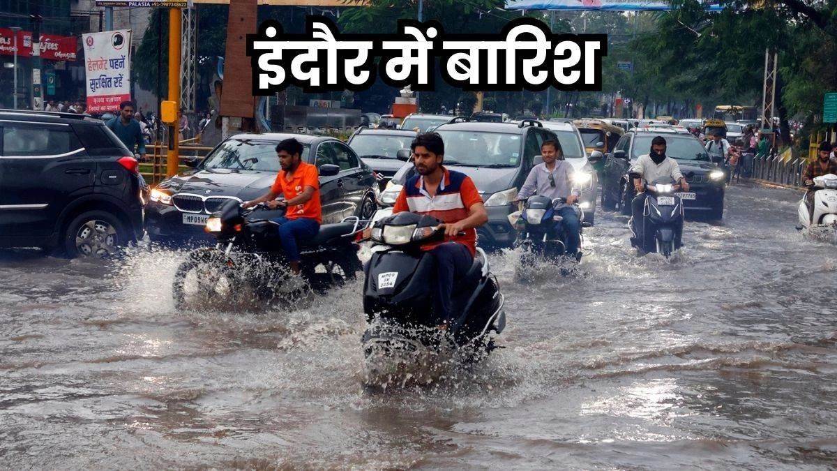 Indore weather update: दिवाली से पहले बदला इंदौर के मौसम का मिजाज, झमाझम बारिश, पारा गिरा