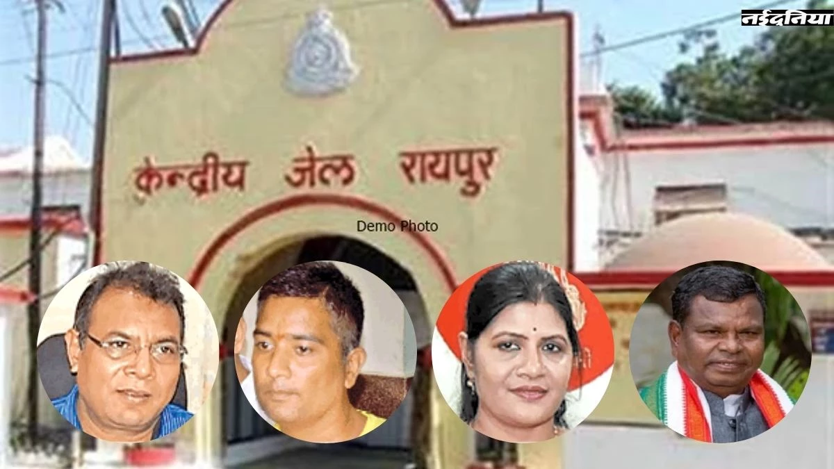 छत्तीसगढ़ के 9 घोटालों में बंद 31 बड़े अफसर-नेता जेल के भीतर ही मनाएंगे दीवाली, कोई विशेष सुविधा नहीं