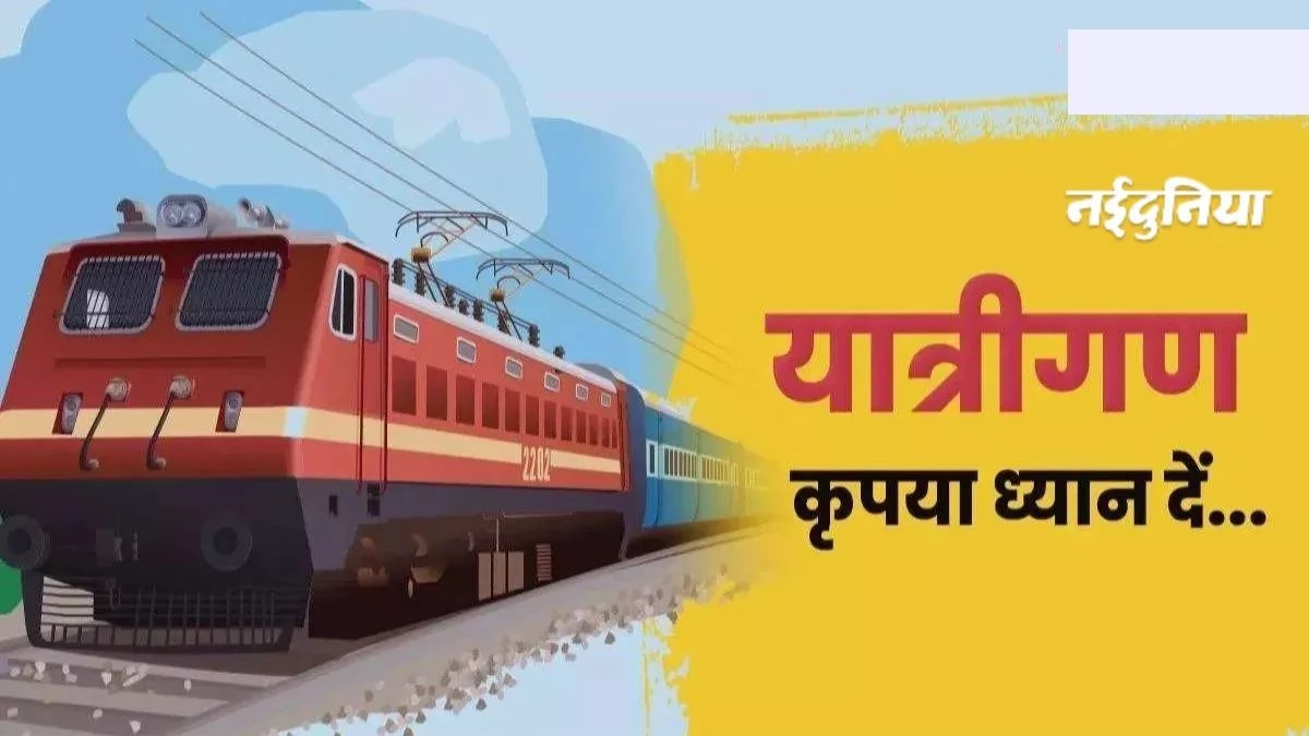Special Train in MP: Diwali पर यात्रियों को बड़ी राहत... जयपुर–महू स्पेशल ट्रेन आज से होगी संचालित