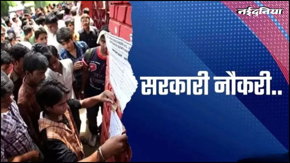 UP Sarkari Job: यूपी में इस विभाग में निकली सरकारी नौकरी, Diwali के बाद होगी भर्ती