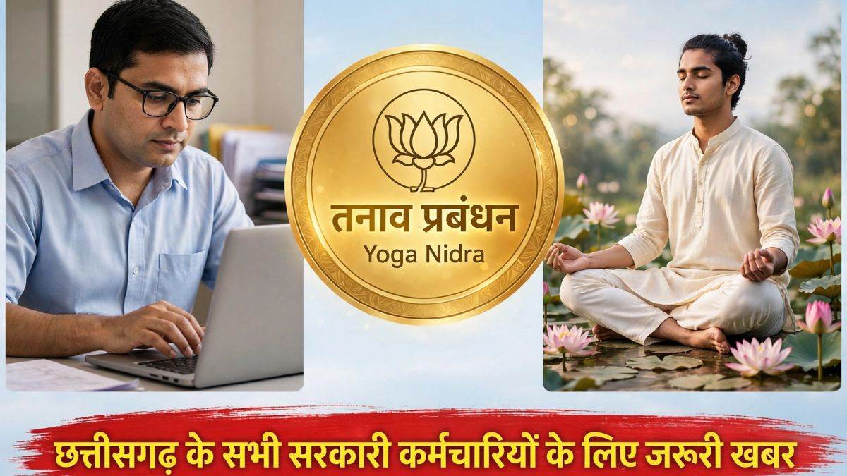 CG के सरकारी कर्मचारियों के लिए अलर्ट, 31 अक्टूबर तक करना होगा ये जरूरी काम, नहीं तो अटकेगी रैंकिंग