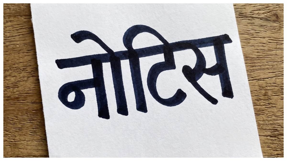 बिलासपुर में 4.03 करोड़ के 16 विकास कार्य अधूरे, कार्यपालन अभियंता को कारण...
