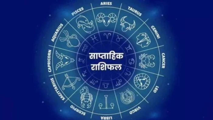Weekly Rashifal 18 October To 24 October 2026: मेष, कर्क और मीन राशि वालों को मिलेगी सफलता, पढ़ें साप्ताहिक राशिफल