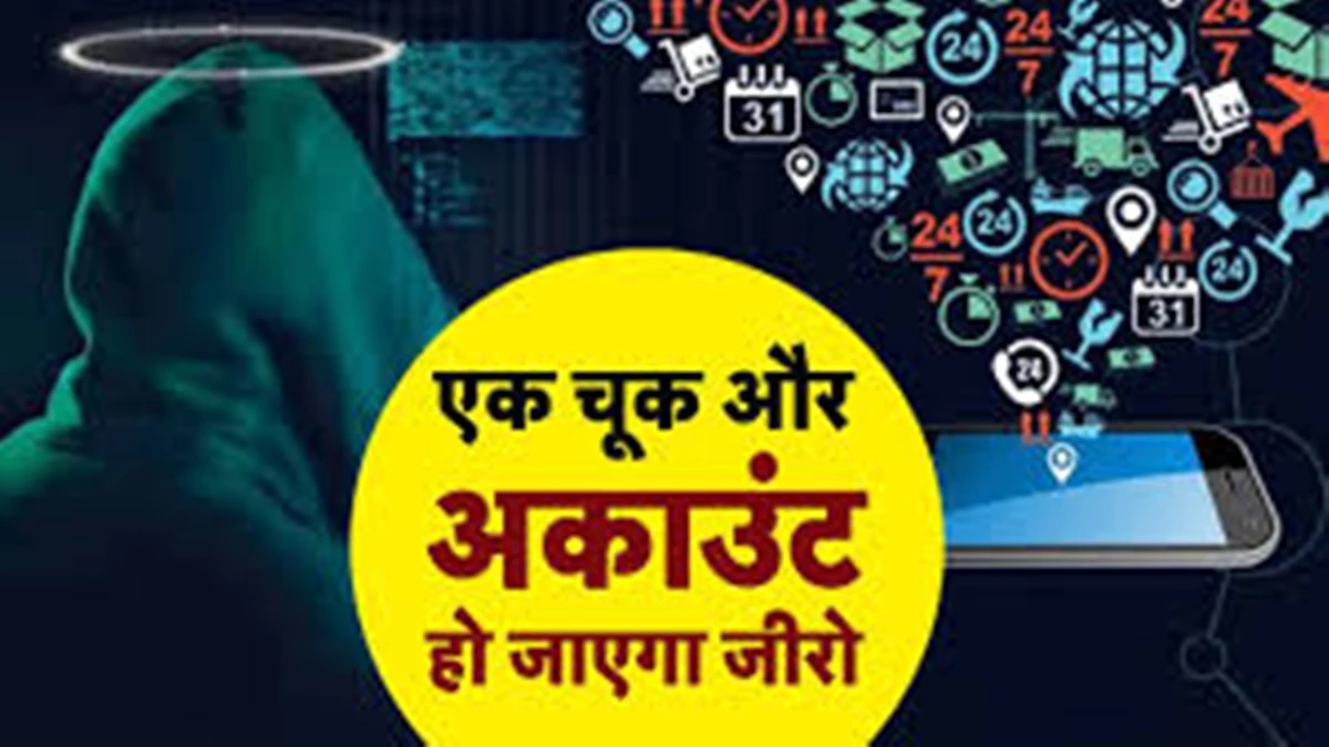 WhatsApp APK File Alert: अब सरकारी योजनाओं के नाम जैसी एपीके फाइल भेजकर साइबर ठगी
