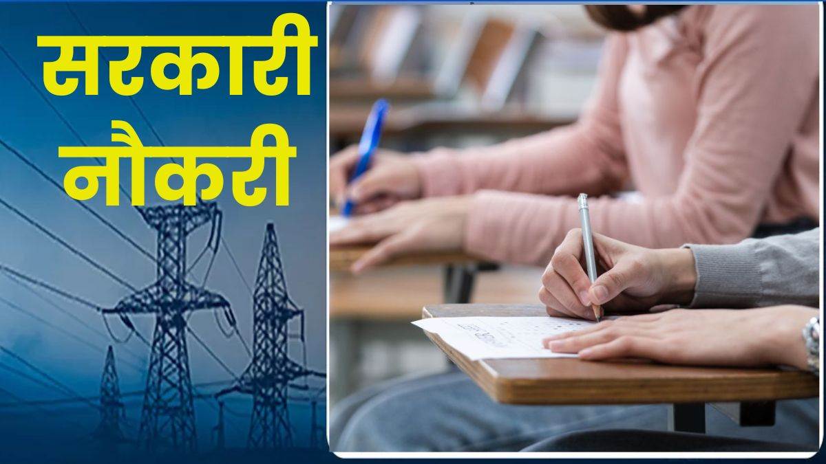Sarkari Naukri: पांच साल में 2.5 लाख सरकारी नौकरी नौकरी एमपी सरकार, रिक्त पद छोड़ें