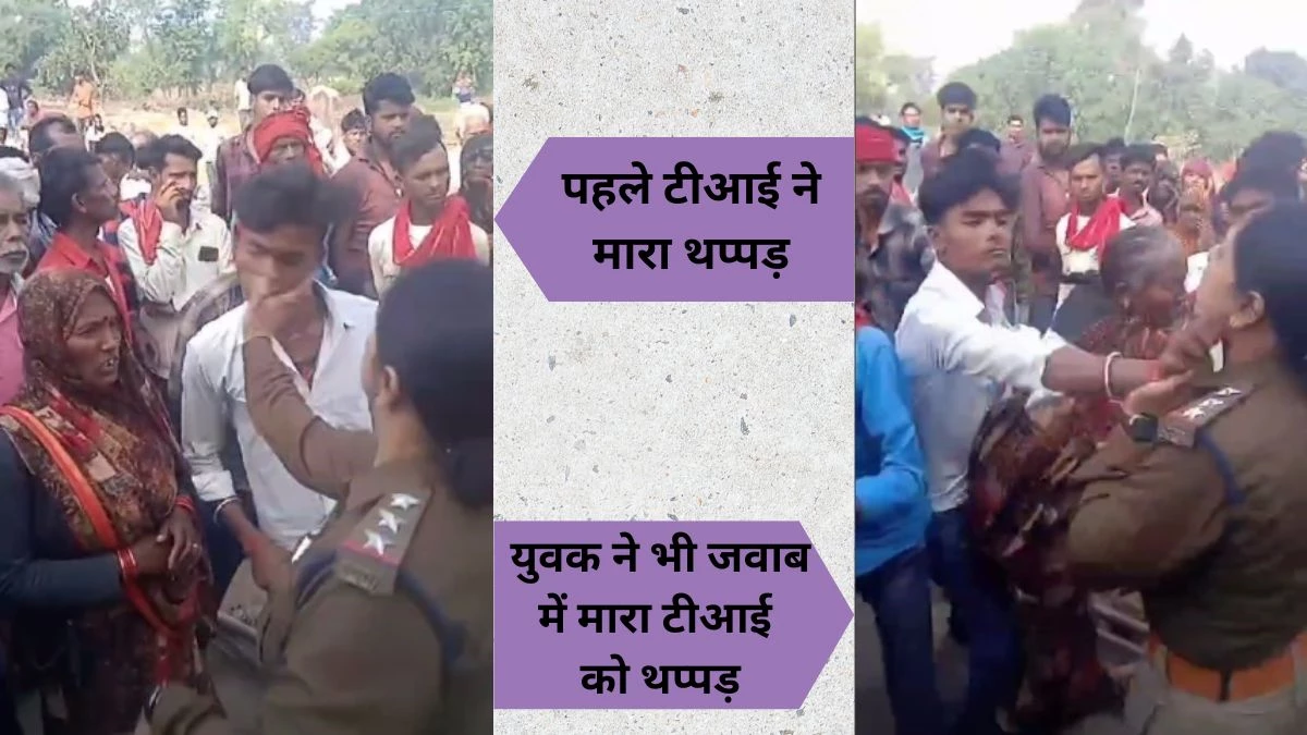 VIDEO: टीकमगढ़ में महिला टीआई को युवक ने जड़ा थप्पड़, देरी से पुलिस के पहुंचने पर नाराज थे ग्रामीण