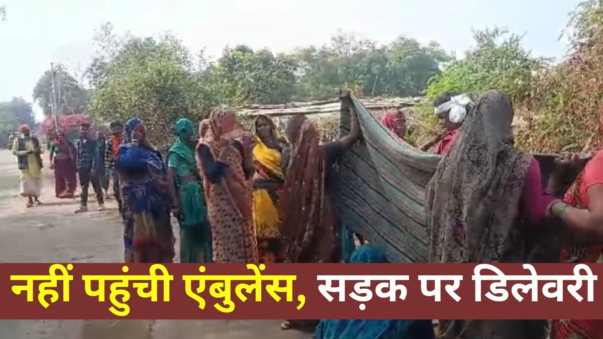 चंदेरी में बीच सड़क पर महिला का इंटरव्यू, घंटो इंतजार के बाद भी नहीं दिया गया मुखबिर