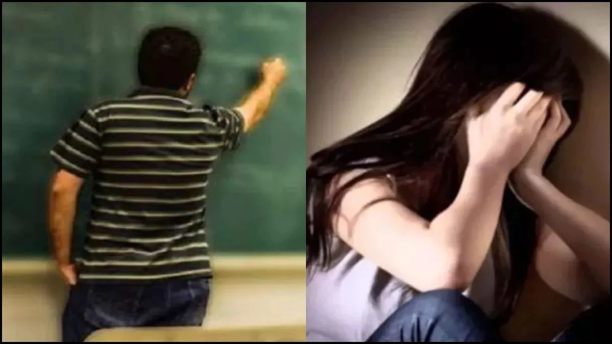 प्रिंसिपल की शर्मनाक हरकत... टीचर ने लगाया छेड़छाड़ का आरोप, सात महीने से कर रहा था प्रताड़ित