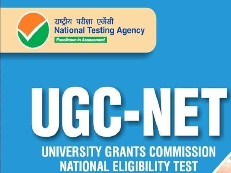 UGC NET परीक्षा 2021: NTA ने NET फेज -2 परीक्षा के लिए जारी किया कार्यक्रम, देखें टाइम-टेबल