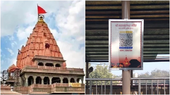 Mahakal Mandir Ujjain: उज्जैन के महाकाल महाकाल मंदिर में भक्तों को मिली कैशलेस दान की सुविधा