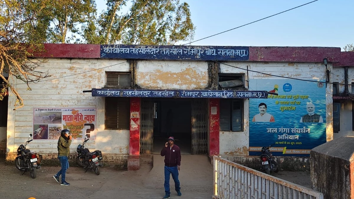 सतना के रामपुर बघेलान में नायब तहसीलदार 10 हजार की रिश्वत लेते पकड़ाए, रीवा लोकायुक्त ने की कार्रवाई