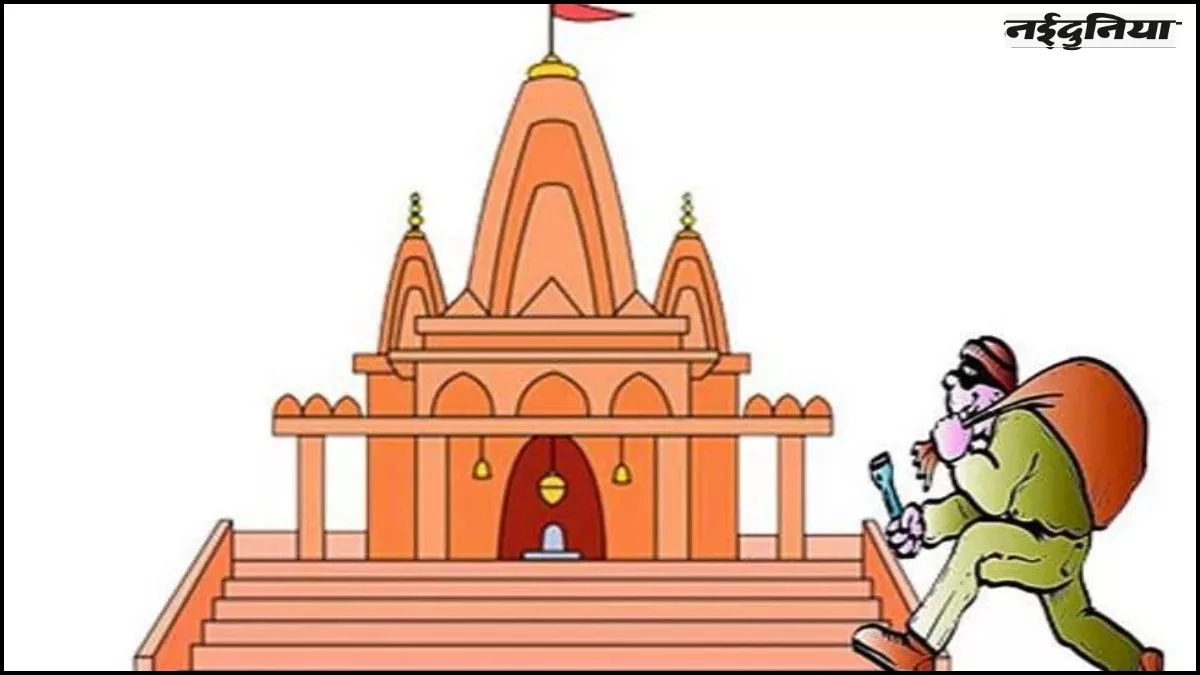 बिहार में चोरी का अनोखा तरीका,  चप्पल उतारकर मंदिर घुसा चोर, सिर पर दानपेटी रखकर ले भागा; CCTV वीडियो वायरल